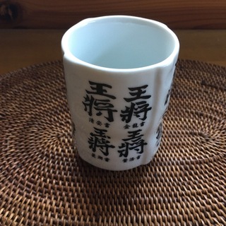 【昭和レトロ】日本将棋連盟　湯のみ《九谷焼》(グラス/カップ)