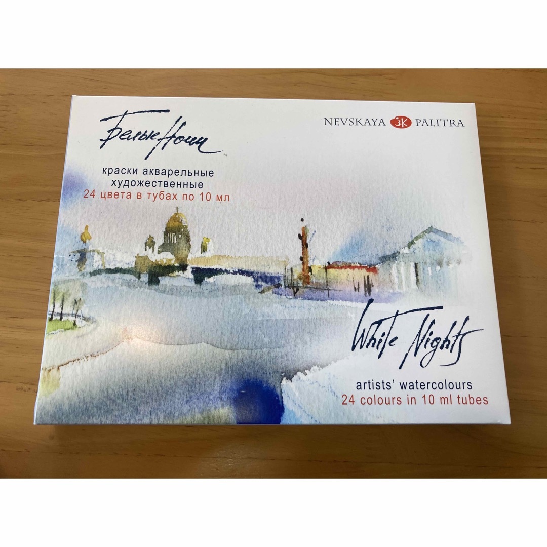 ホワイトナイツ white nights 水彩絵具24色セット10mlチューブの通販