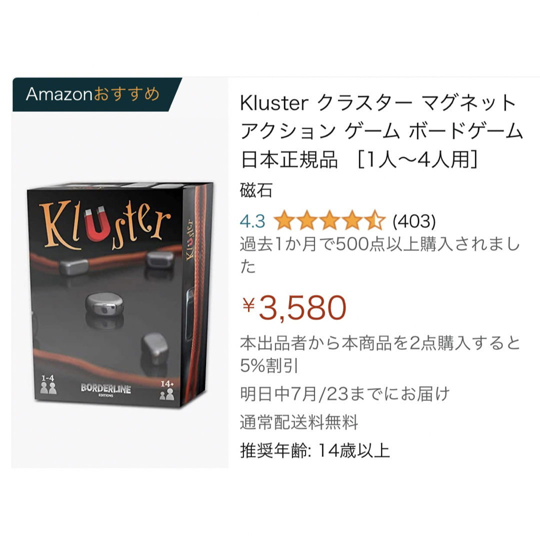 Kluster クラスター 磁石 ゲーム エンタメ/ホビーのテーブルゲーム/ホビー(その他)の商品写真