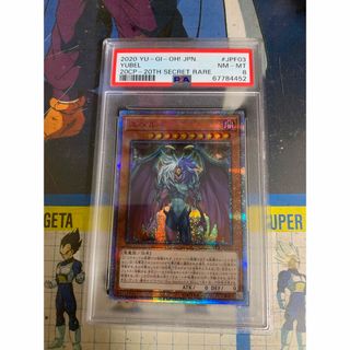 ユウギオウ(遊戯王)のPSA8 遊戯王　ユベル　20thシークレット　20CP(シングルカード)