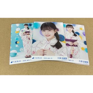 久保史緒里　2020 july 浴衣　生写真　乃木坂46(アイドルグッズ)