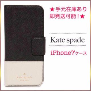 ケイトスペードニューヨーク(kate spade new york)のEmi様専用 新品★ kate spade iPhone7 レザー ケース 黒 (iPhoneケース)