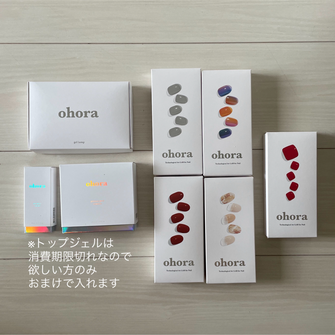 ohora ネイルセット