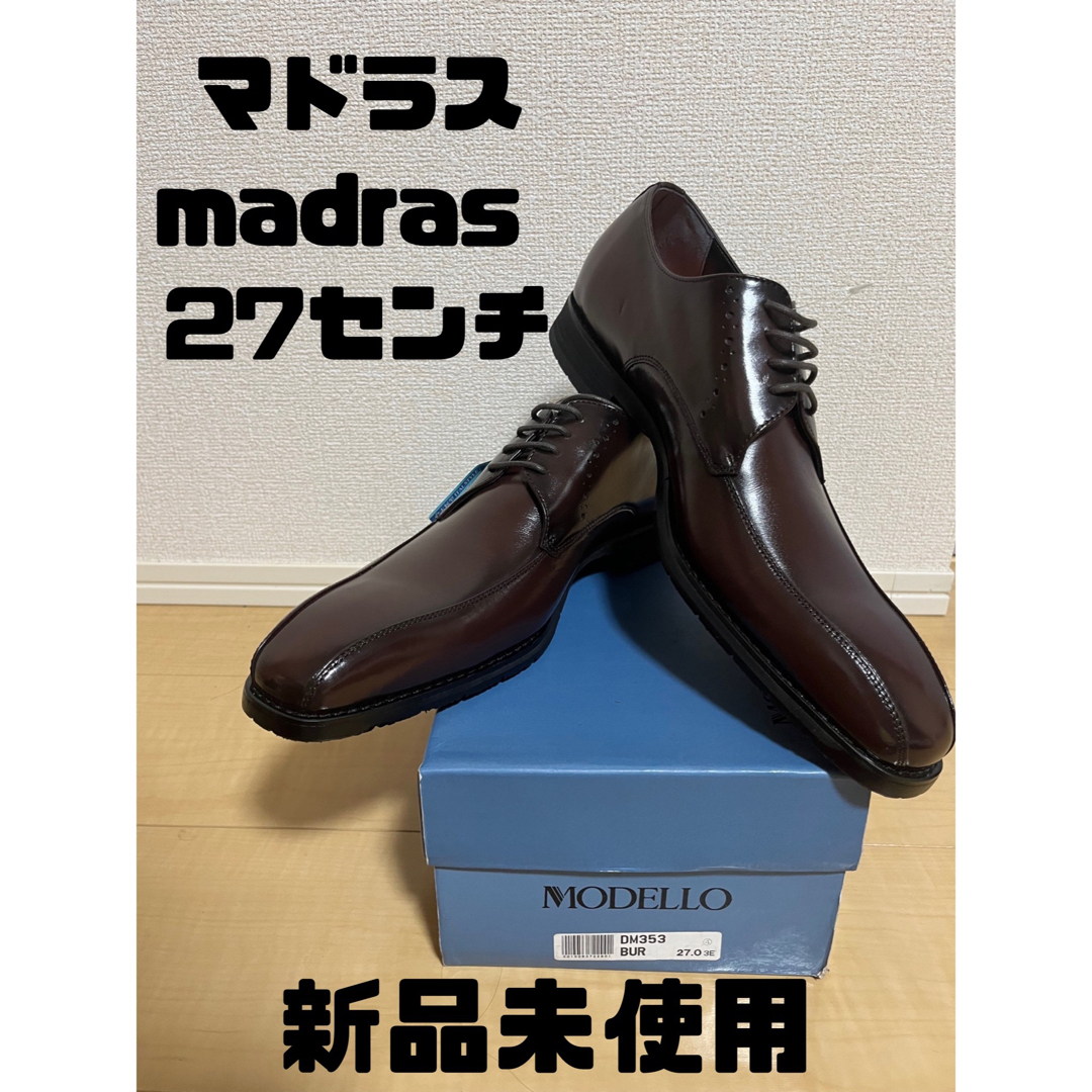 マドラス　madras　MODELLO　27センチ　 DM353 新品未使用品