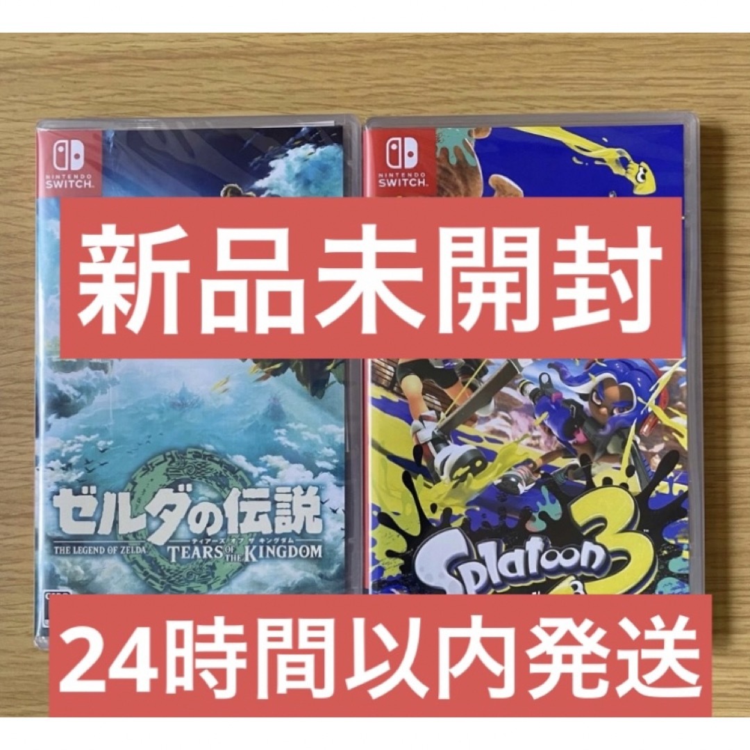 新品未使用 ゼルダの伝説 ティアーズ オブ ザ キングダム スプラトゥーン3