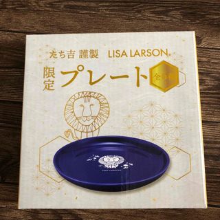 リサラーソン(Lisa Larson)のリサラーソン　たち吉プレート(キャラクターグッズ)