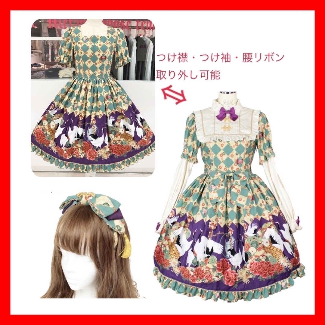 新品★メタモルフォーゼ 百花繚乱～まほろばの舞～ ワンピース＆カチューシャ