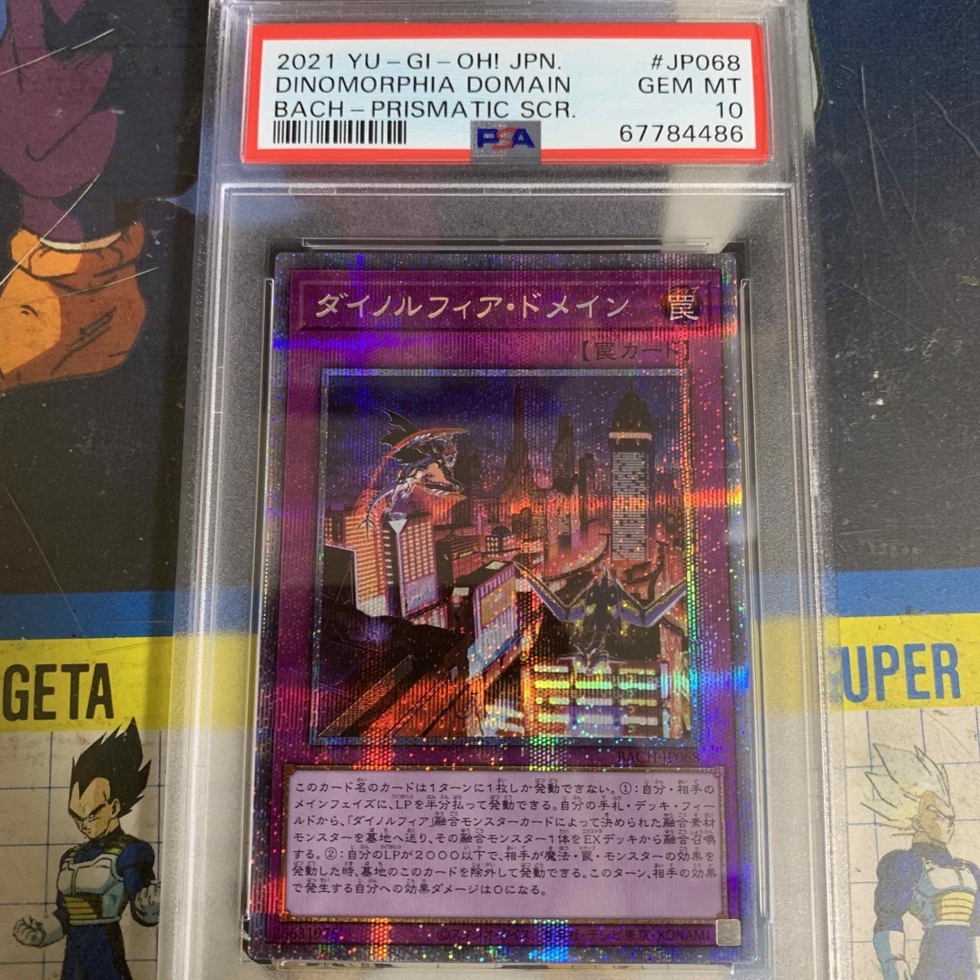 遊戯王(ユウギオウ)のPSA10 遊戯王　ダイノルフィア・ドメイン　プリズマティック　BACH エンタメ/ホビーのトレーディングカード(シングルカード)の商品写真