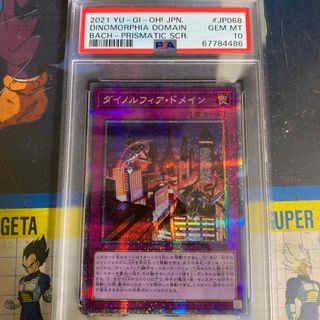 ユウギオウ(遊戯王)のPSA10 遊戯王　ダイノルフィア・ドメイン　プリズマティック　BACH(シングルカード)