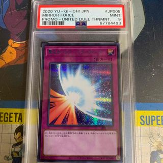 ユウギオウ(遊戯王)のPSA9 遊戯王　聖なるバリア-ミラーフォース-  ブルーシークレット　SBPR(シングルカード)