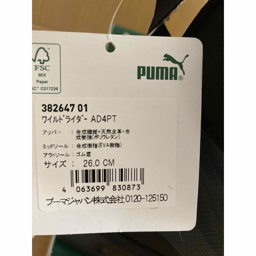 PUMA プーマ WILD RIDER AD4PT　382647 01