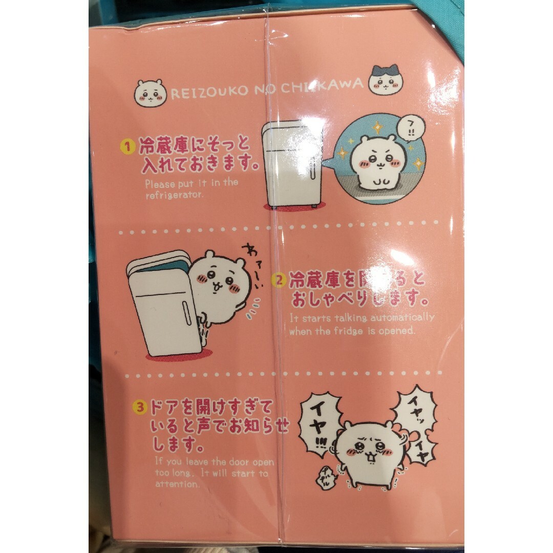 ちいかわ - 冷蔵庫のちいかわの通販 by shop|チイカワならラクマ