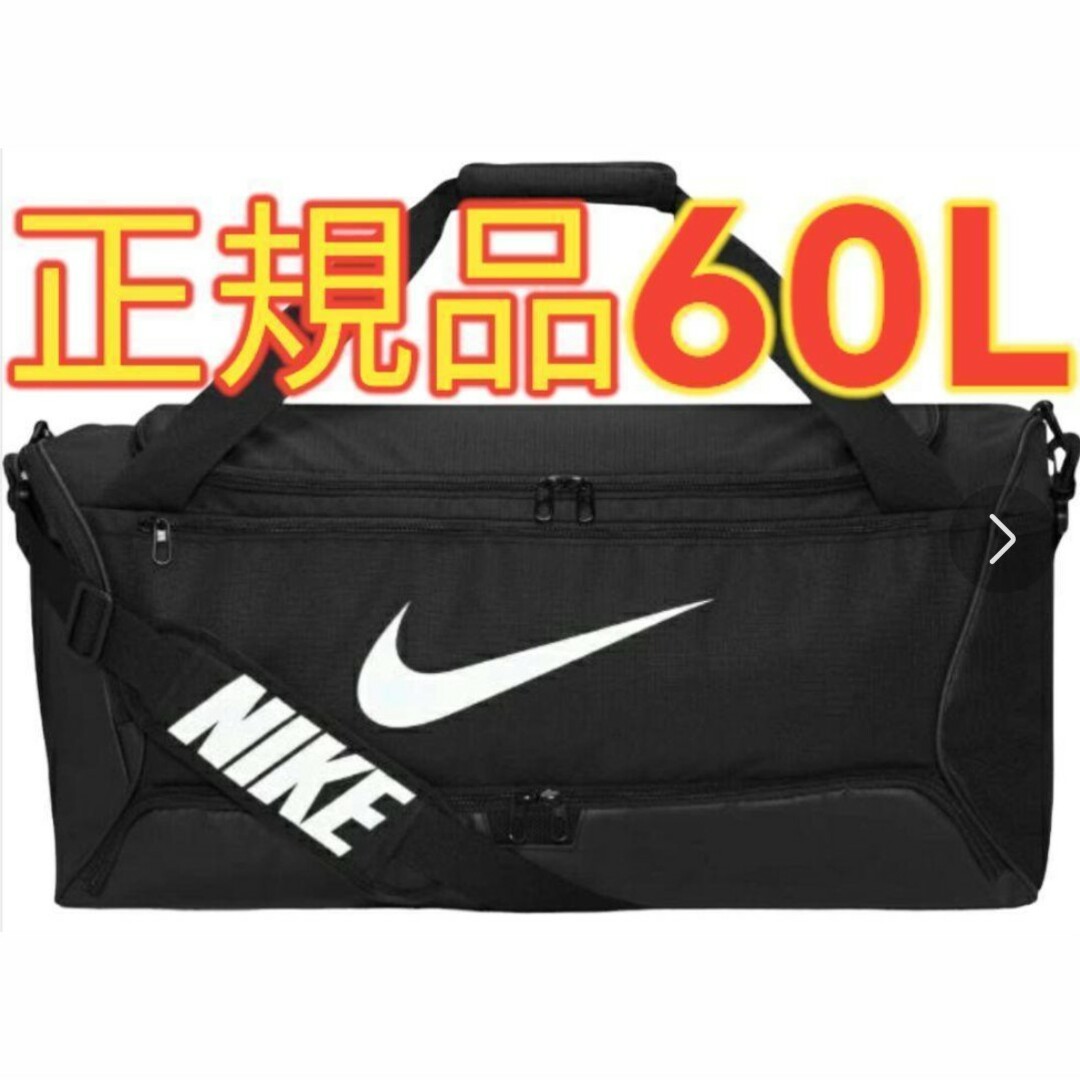 ナイキ NIKE ボストンバッグ ブラジリア ダッフルバッグ 95L ブラック 通販