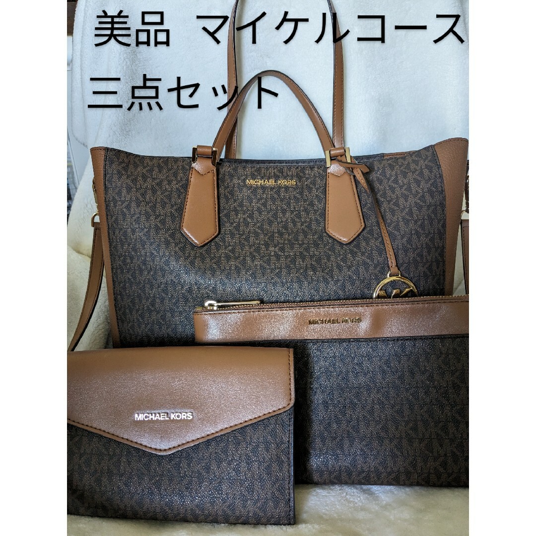 美品】MICHAEL KORS 2WAY A4収納可 ゼブラ柄 金具-