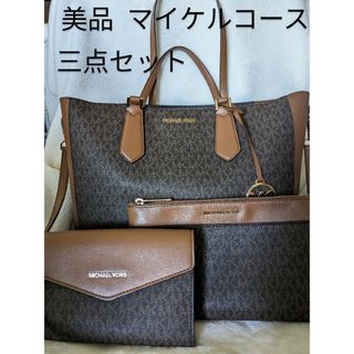 ⭐️極美品⭐️マイケルコース MICHAEL KORS 2way トート SUSAN