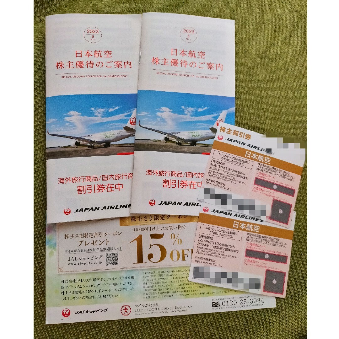 JAL 株主優待　2セット