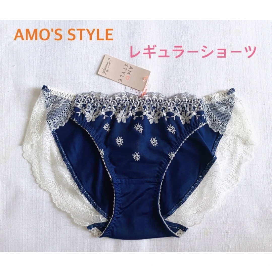 AMO'S STYLE(アモスタイル)のトリンプAMO'S STYLEアクアロータス レギュラーショーツL定価1980円 レディースの下着/アンダーウェア(ショーツ)の商品写真