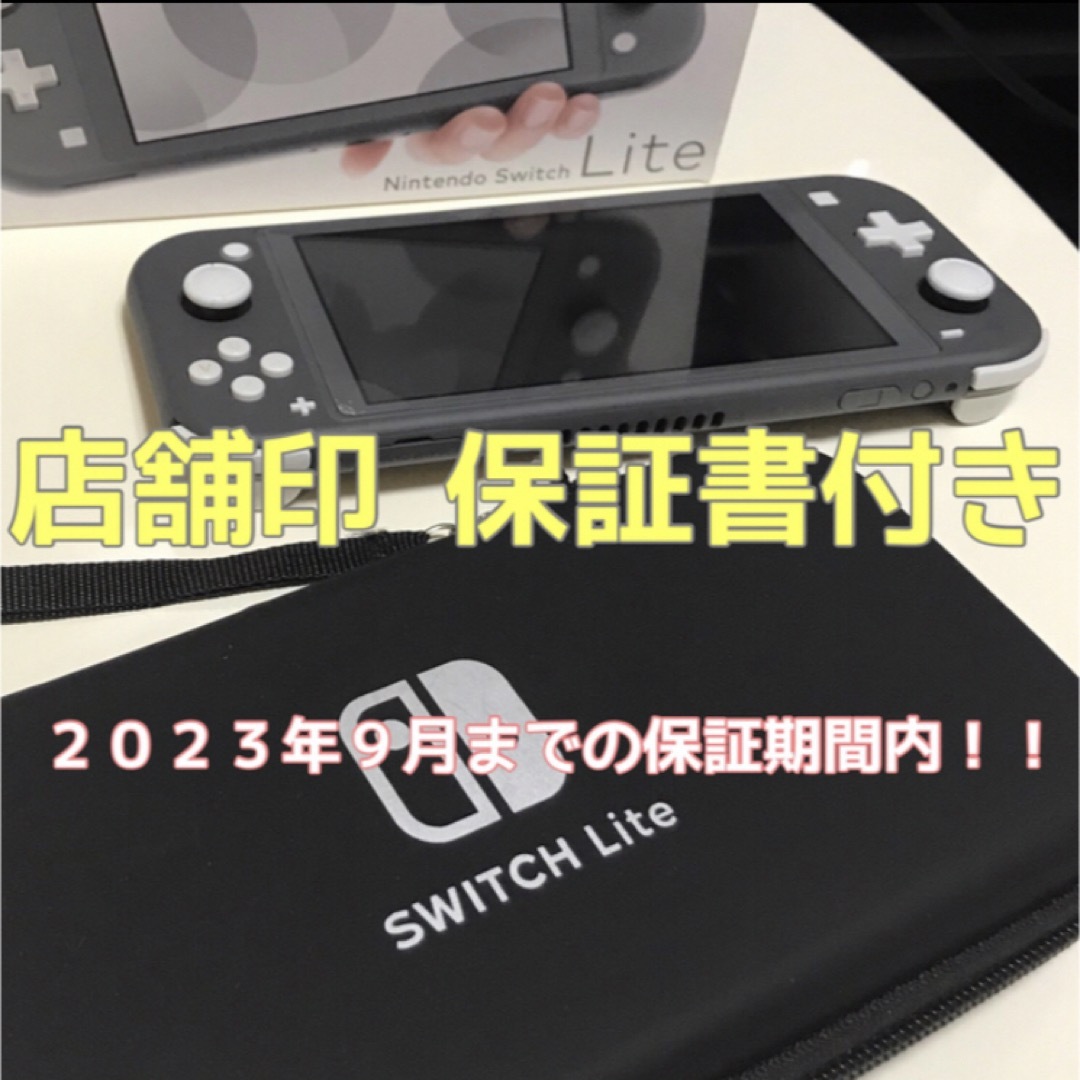 【７月２７日まで値下げ出品】任天堂Switch light 本体＋おまけ