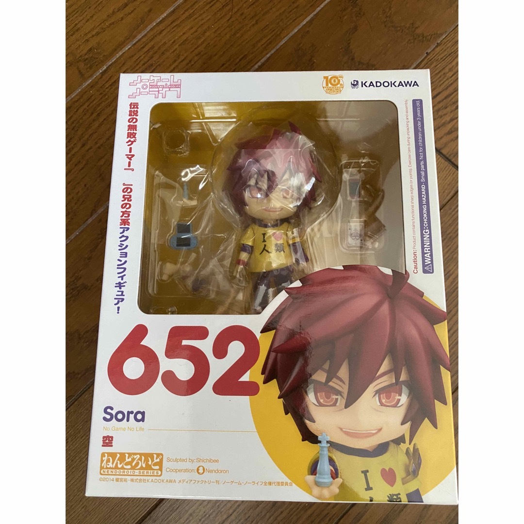 GOOD SMILE COMPANY - ノ-ゲ-ム・ノ-ライフプラクティカルウォ-ゲ