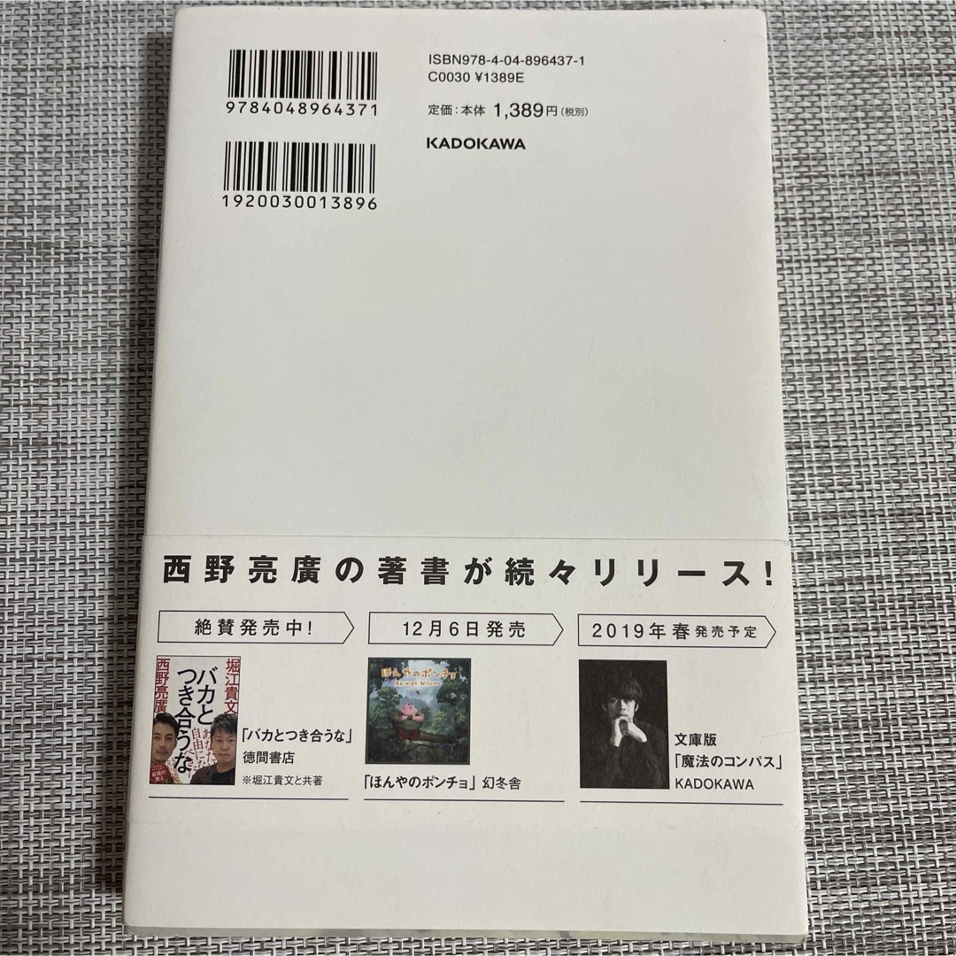 新世界 エンタメ/ホビーの本(その他)の商品写真