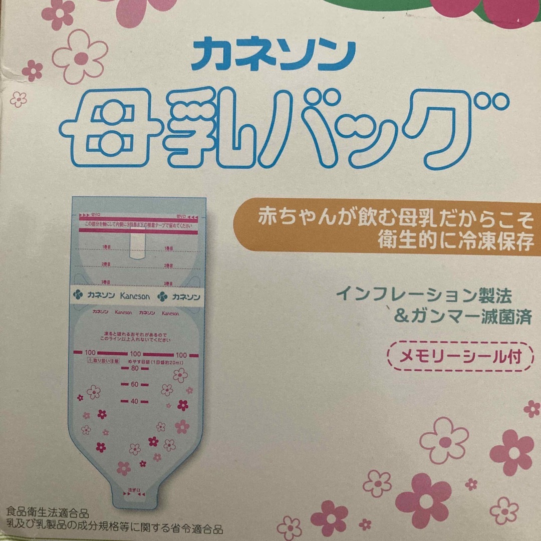 アカチャンホンポ(アカチャンホンポ)の【ちー様専用】カネソン　母乳バッグ　100 mL キッズ/ベビー/マタニティの授乳/お食事用品(その他)の商品写真