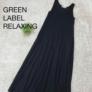 ユナイテッドアローズグリーンレーベルリラクシング(UNITED ARROWS green label relaxing)のグリーンレーベルリラクシング ユナイテッドアローズ ノースリーブロングワンピース(ロングワンピース/マキシワンピース)