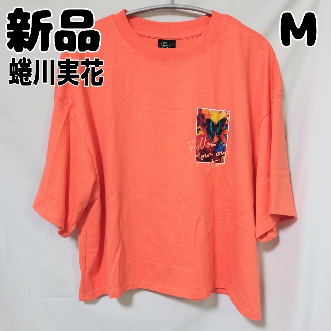 GU(ジーユー)の新品 未使用 GU 蜷川実花 クロップドグラフィックT 5分袖 L オレンジ レディースのトップス(Tシャツ(半袖/袖なし))の商品写真