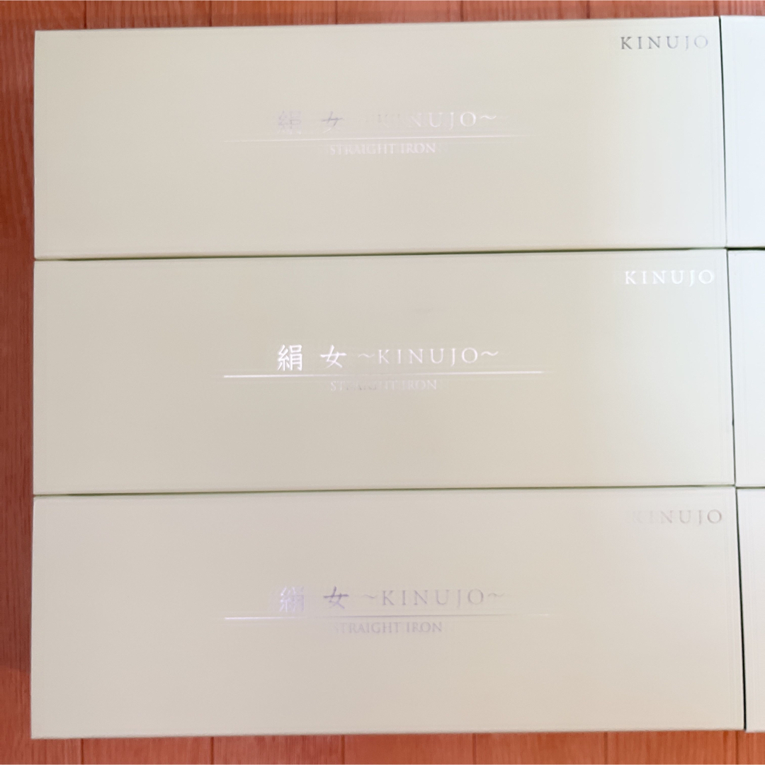 に初値下げ! 【保証書・納品書付き】絹女 ストレートアイロン KINUJO