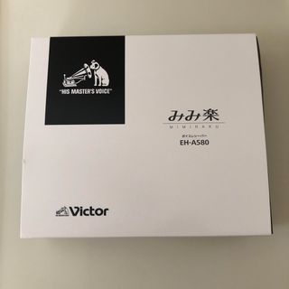 ビクター(Victor)のみみ楽　(その他)