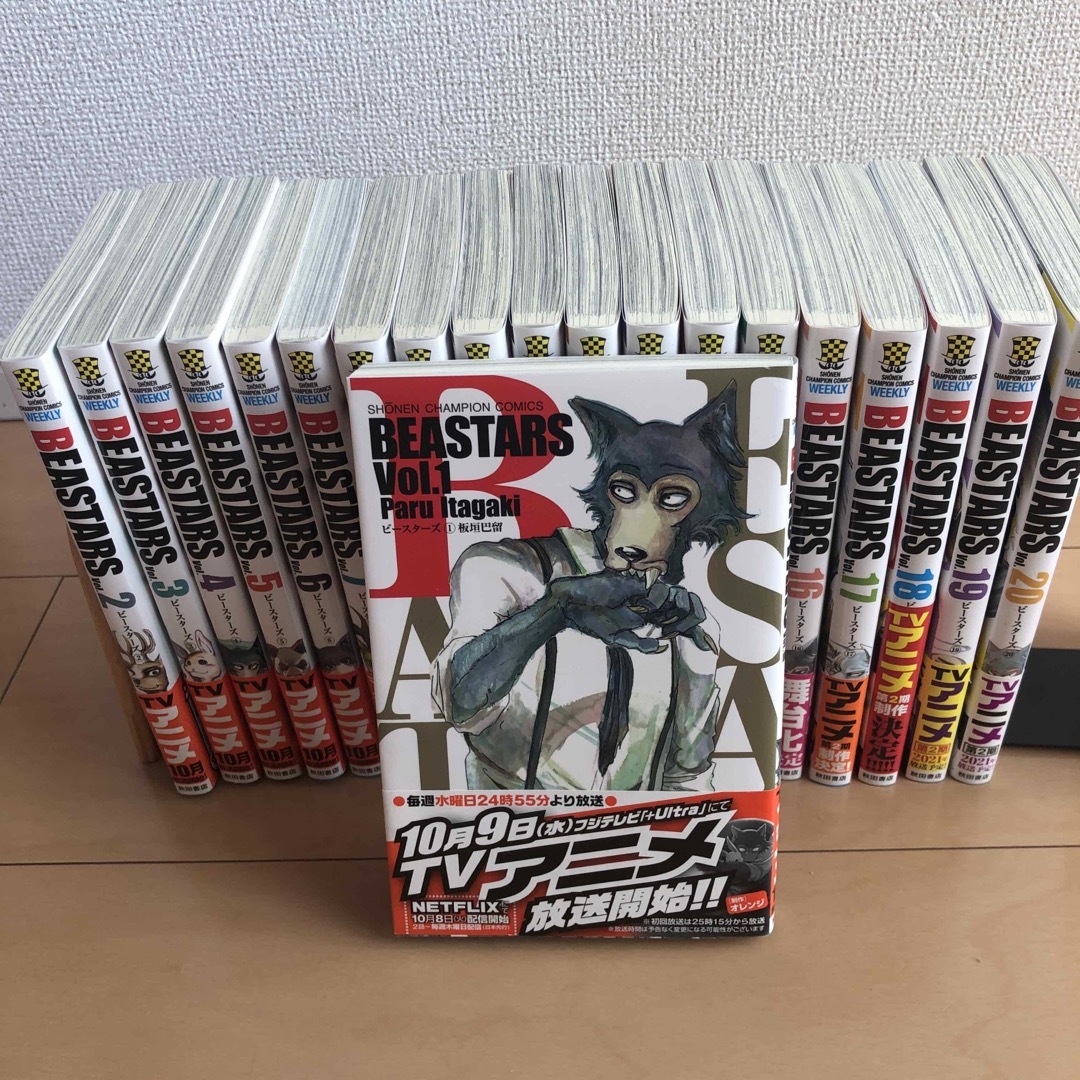 BEASTARS ビースターズ　1巻〜20巻 | フリマアプリ ラクマ