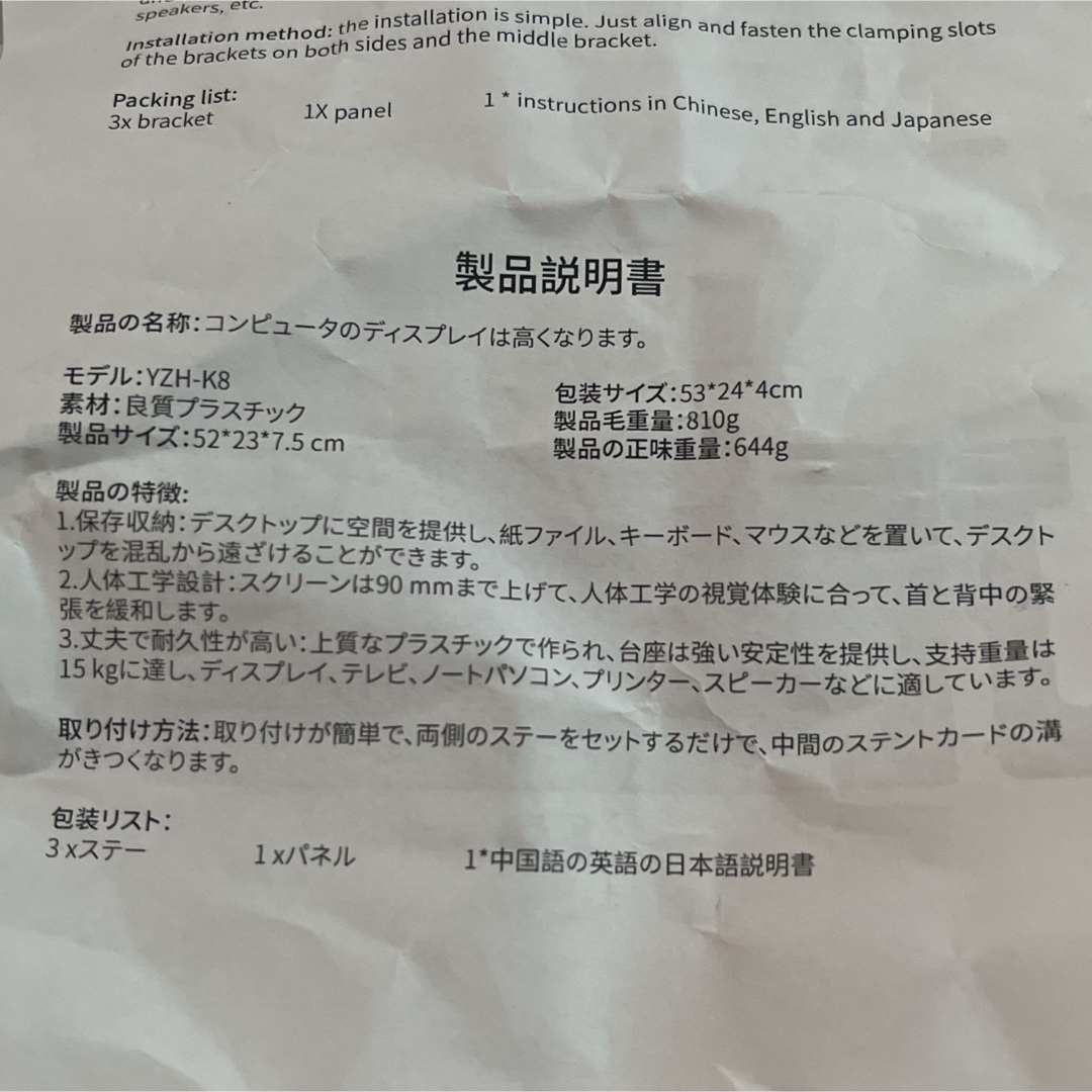 (I) PCスタンド パソコン台 デスク 机 テーブル 作業台 モニター台 インテリア/住まい/日用品のオフィス家具(オフィス/パソコンデスク)の商品写真