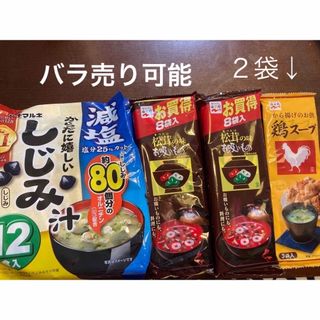 ハナマルキ(ハナマルキ)のハナマルキ　しじみ汁　お味噌汁　減塩　12食入　永谷園　松茸　お吸い物　鶏スープ(インスタント食品)