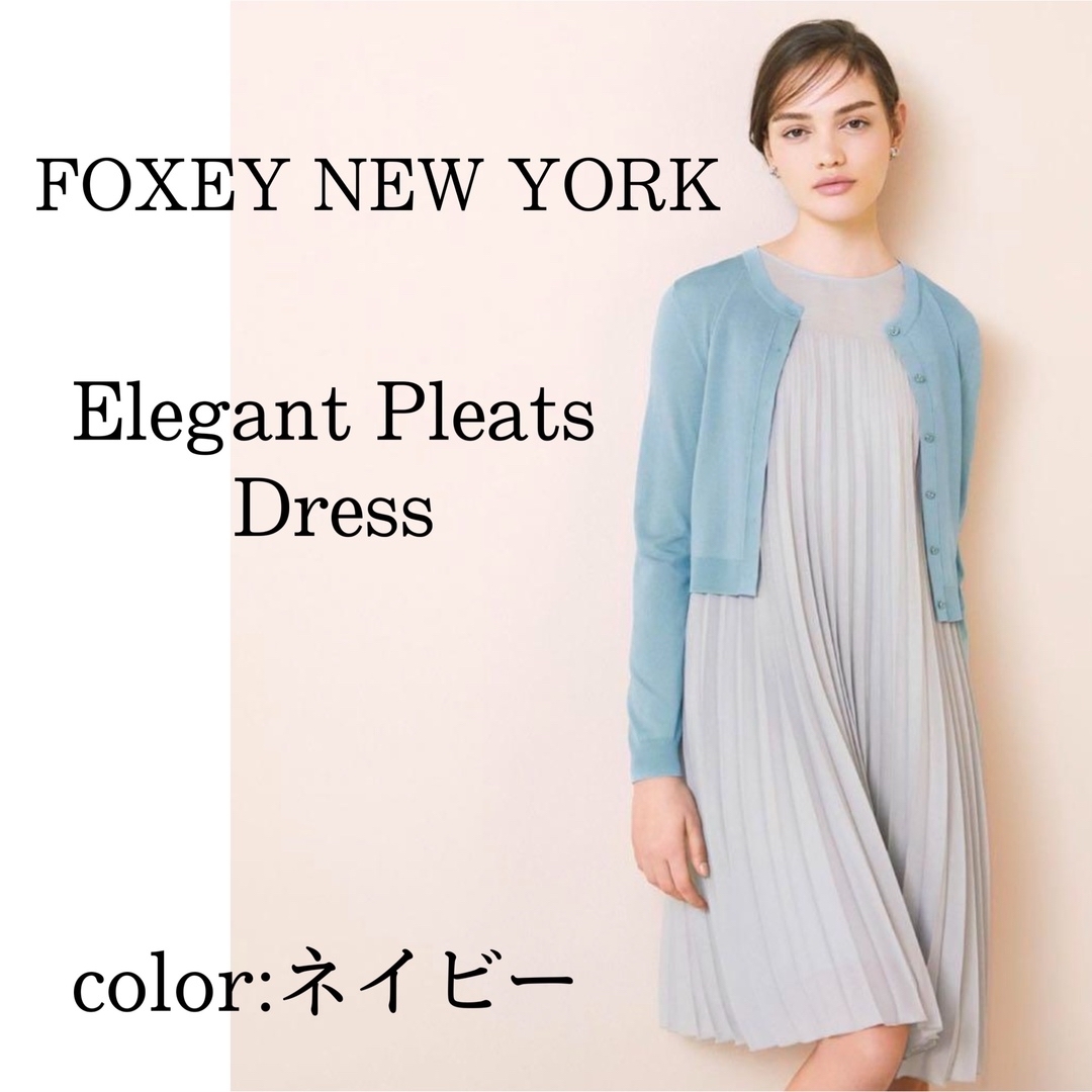 FOXEY - FOXEY エレガントプリーツドレス ネイビー 40 の通販 by