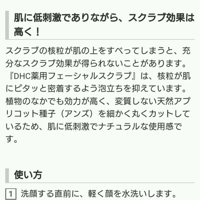 DHC(ディーエイチシー)の【おぷちゃん様専用】DHC 薬用フェーシャルスクラブ2本おまとめ コスメ/美容のスキンケア/基礎化粧品(ゴマージュ/ピーリング)の商品写真