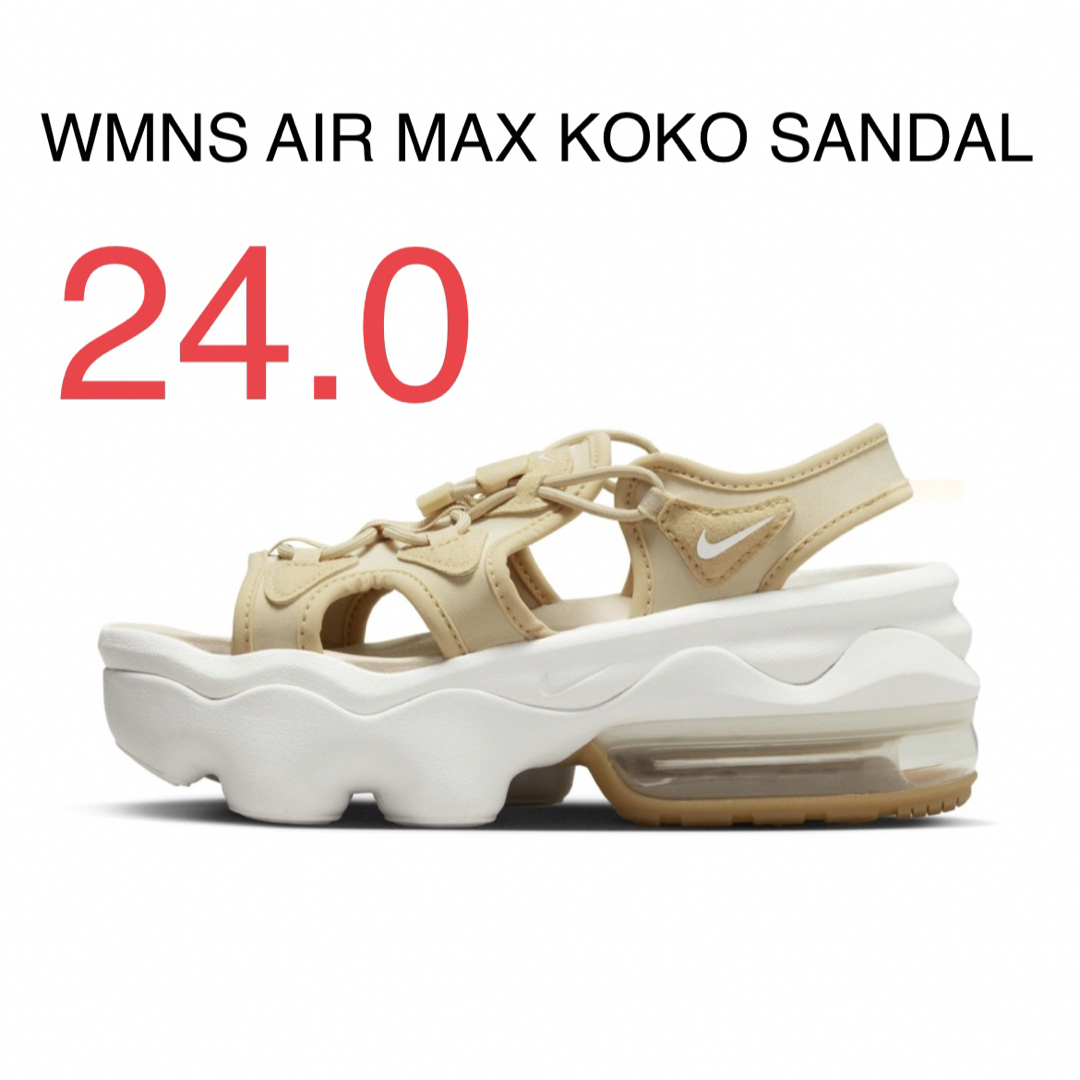 NIKE ナイキ ココサンダル ベージュ　KOKO SANDAL 24cm