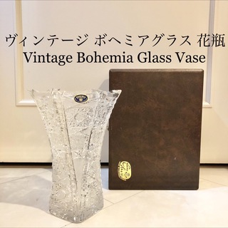 ボヘミア クリスタル(BOHEMIA Cristal)の#29 ボヘミア　ガラス　花瓶　Bohemia 24%PbO レトロ　クリスタル(花瓶)