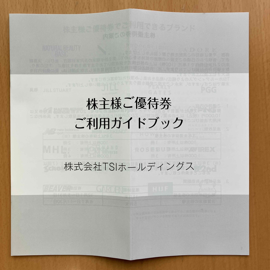 PEARLY GATES(パーリーゲイツ)のTSIホールディングス　株主優待券（1冊セット） チケットの優待券/割引券(ショッピング)の商品写真