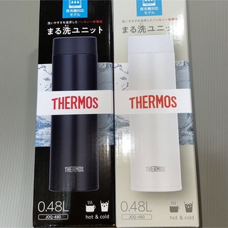 サーモス(THERMOS)のサーモス真空断熱ケータイマグ0.48L 2個セット(水筒)