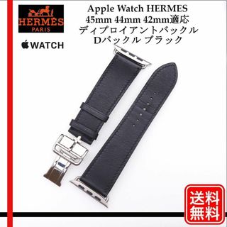 Hermes - Apple watch HERMES 純正 ディプロイアントバックル D