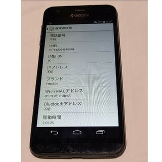 キョウセラ(京セラ)の京セラ DIGNO C 404KC ワイモバイル ブラック(スマートフォン本体)