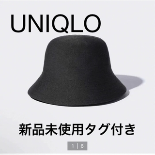 ユニクロ(UNIQLO)のUNIQLO UVカットニットバケットハット　黒　バケットハット　帽子　ユニクロ(ハット)