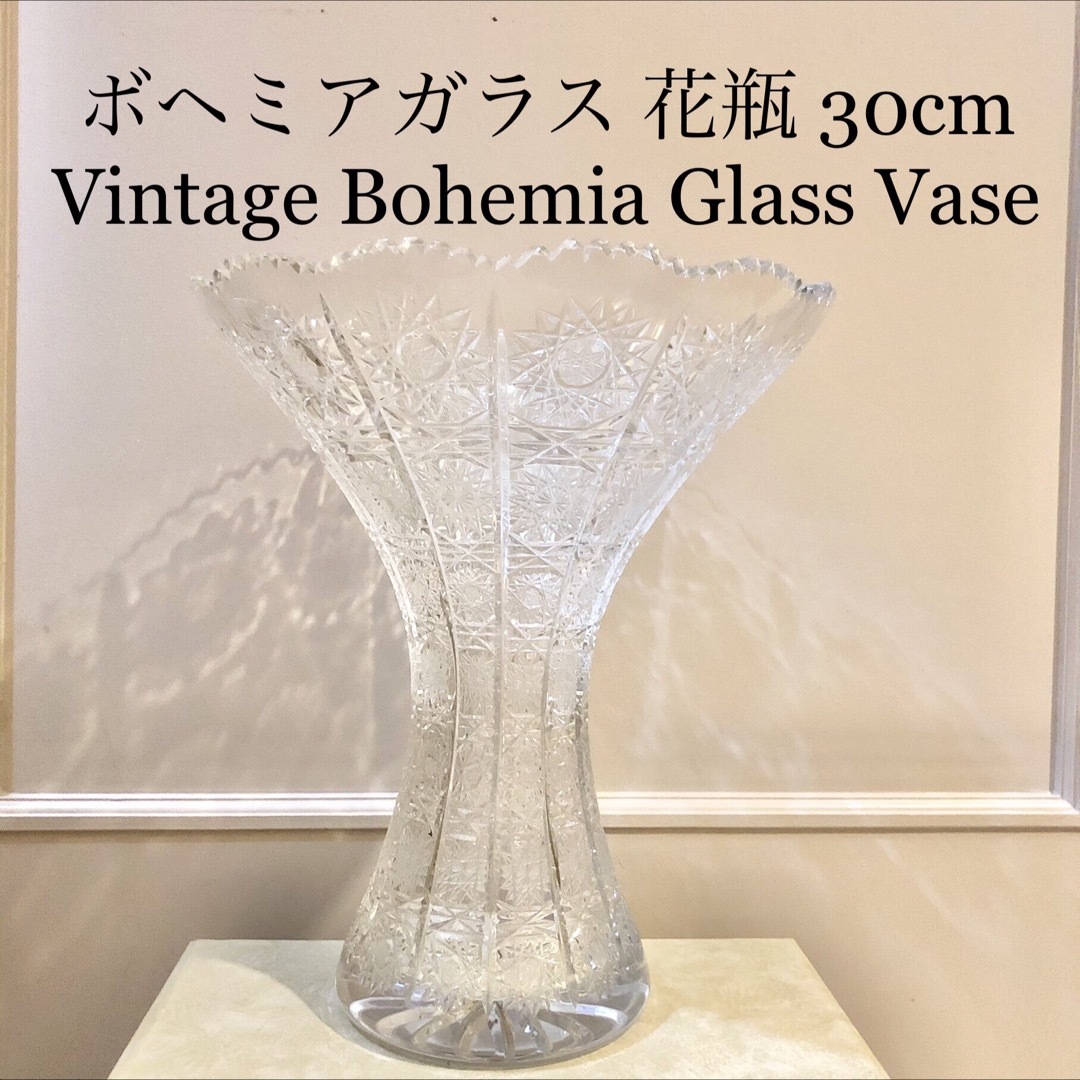 Bohemia Crystal 大型 カットガラス花瓶 Bohemia Crystal 大型 カットガラス花瓶
