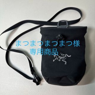 アークテリクス(ARC'TERYX)のまつまつまつまつ様専用　アークテリクス　チョークバッグ(その他)