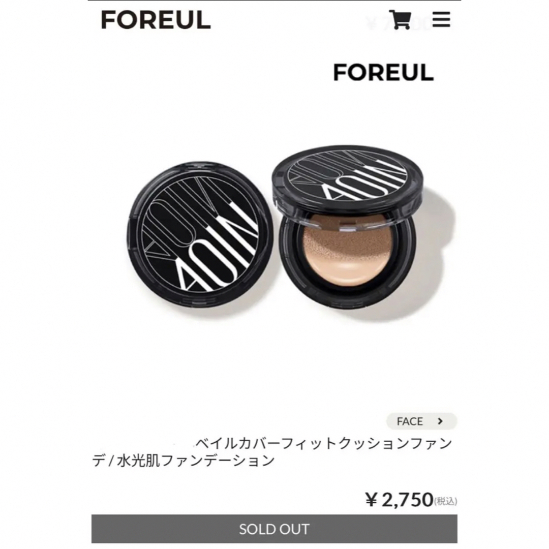 フォーウル 4OIN クッションファンデの通販 by まる 4oin クッションファンデ
