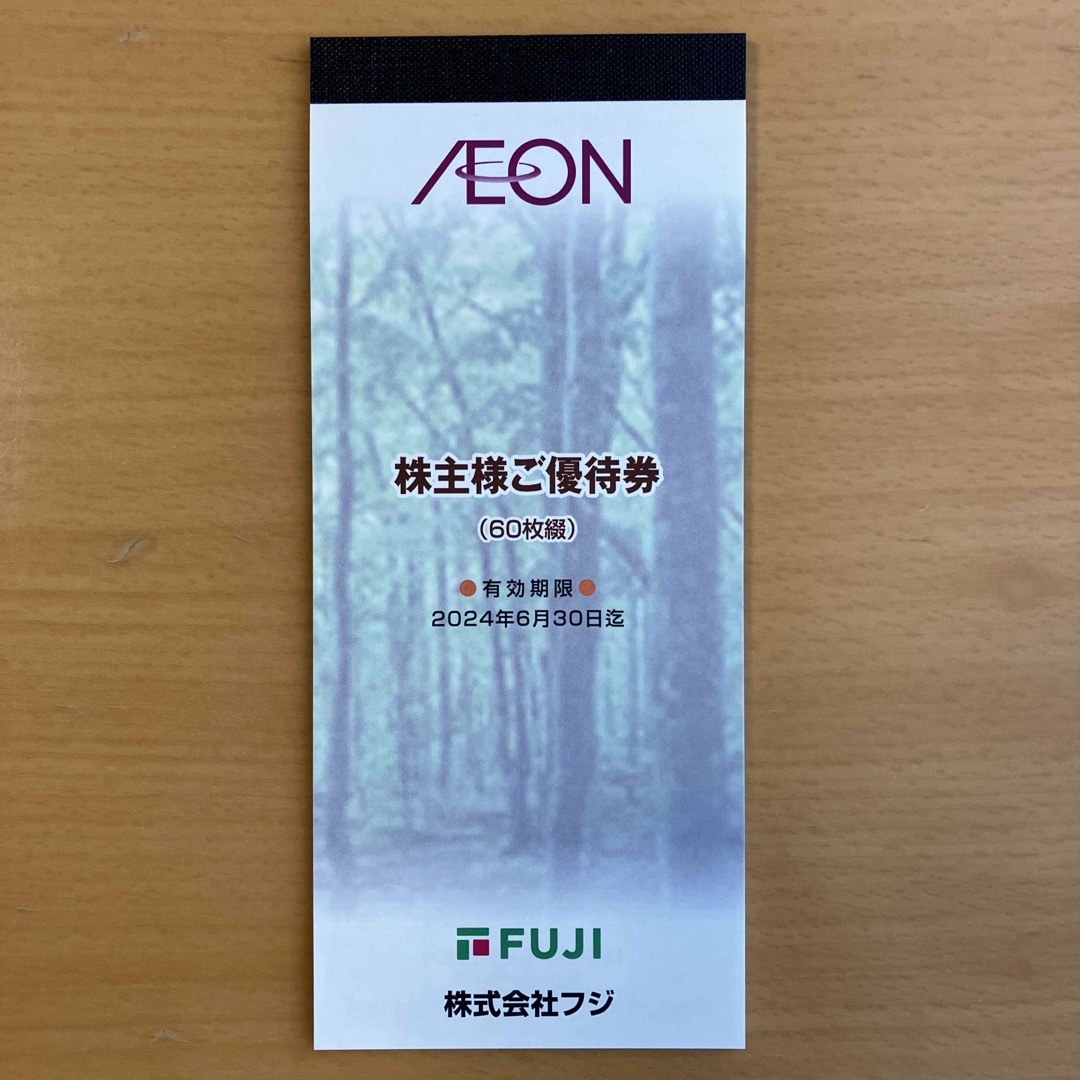 AEON(イオン)のイオン株主優待券 6,000円分 チケットの優待券/割引券(ショッピング)の商品写真