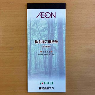 イオン(AEON)のイオン株主優待券 6,000円分(ショッピング)