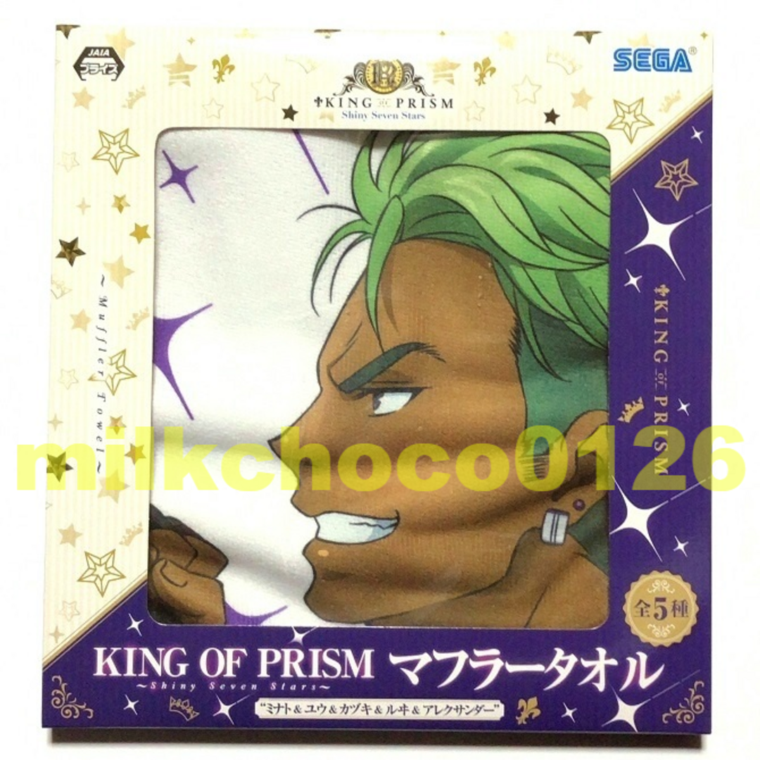 KING OF PRISM by PrettyRhythm ロングマフラータオル | 株式
