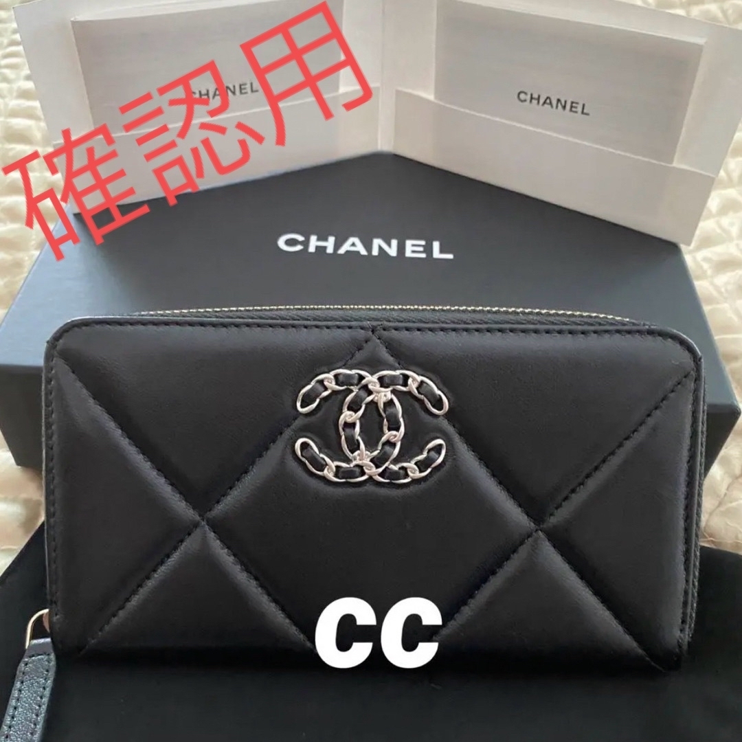 財布★CHANEL19☆シャネル☆ミディアム・ジッピーウォレット・財布★