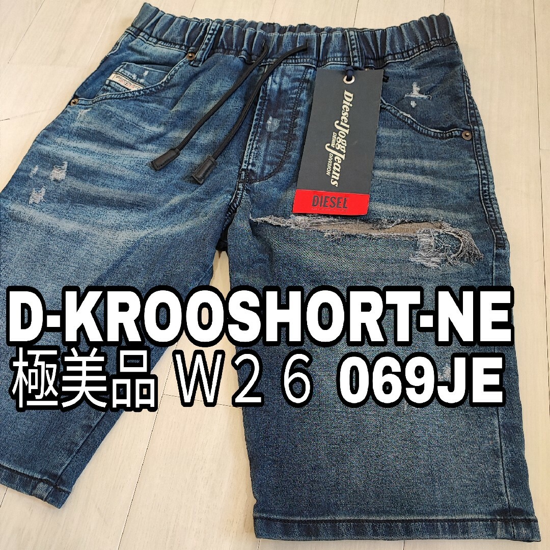 DIESEL - 極美品 W26 DIESEL デニム ハーフ ショート パンツ JOGG