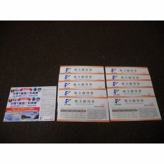 藤田観光株主優待券(宿泊券)